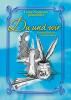 Du und wir (Hardcover)